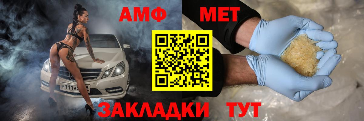 Мытищи  АМФЕТАМИН  Вход с VPN  Amphetamine 97% 