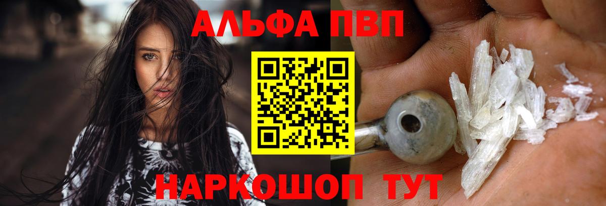 Альфа ПВП СК КРИС Мытищи