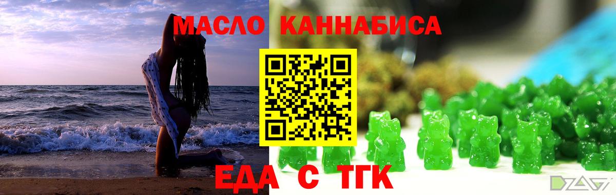 Мытищи  Cannafood конопля  Вход с VPN 