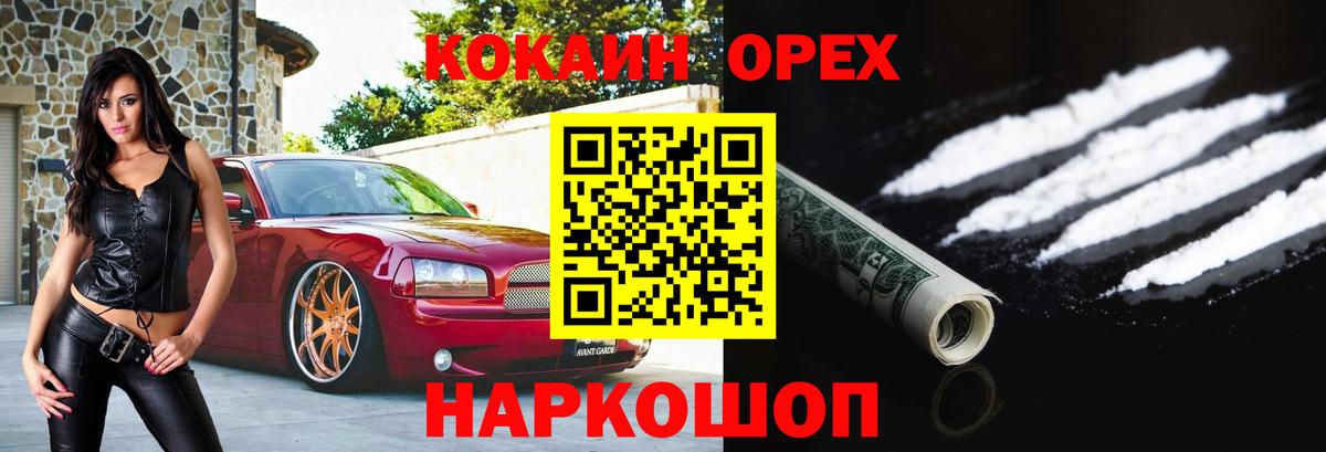 Кокаин  КОКАИН Эквадор  Вход с VPN  Мытищи  Cocaine 99% 