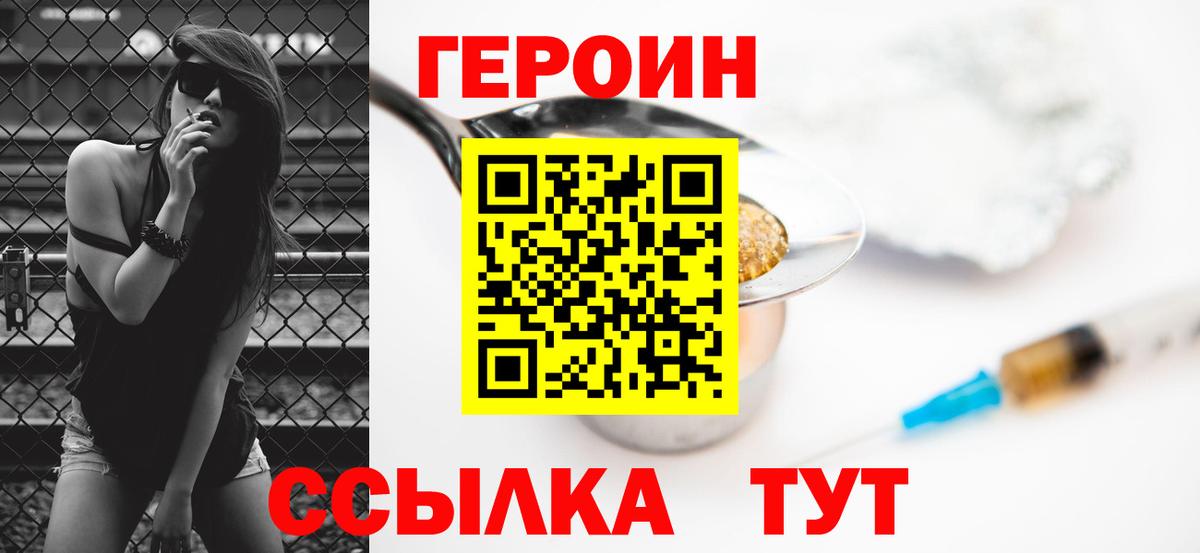 ГЕРОИН герыч  ГЕРОИН  Мытищи  Вход с VPN 