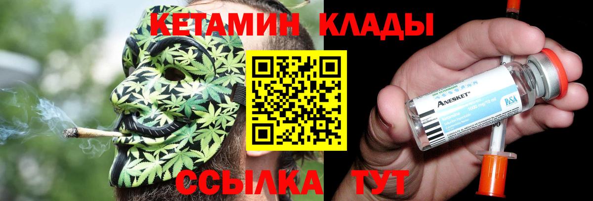 Мытищи  КЕТАМИН ketamine  мега маркетплейс  Вход с VPN 