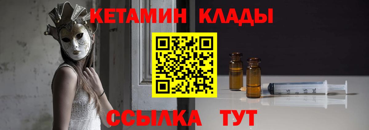 Кетамин ketamine Мытищи