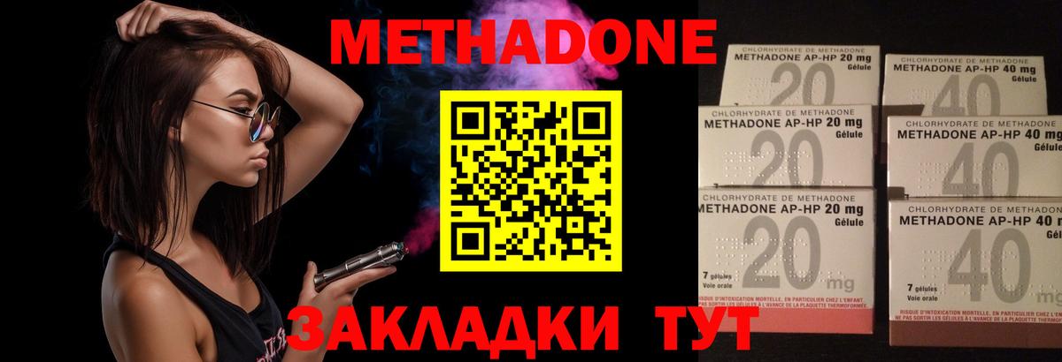 Мытищи  МЕТАДОН VHQ  МЕТАДОН VHQ  Вход с VPN 