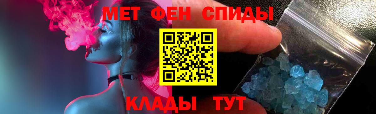 Мытищи  Первитин кристалл  Первитин  Первитин кристалл  Вход с VPN 