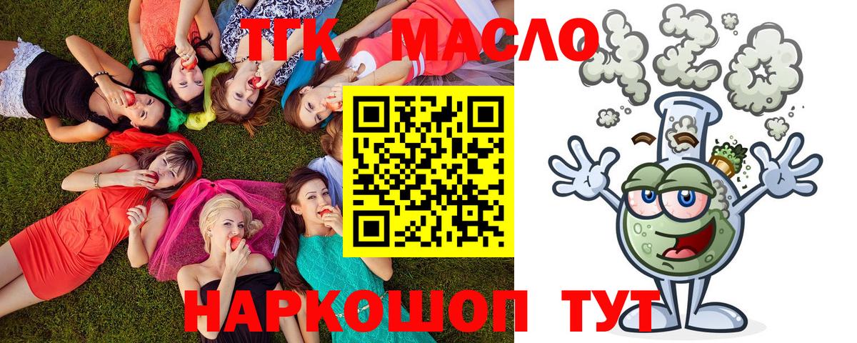 ТГК жижа Мытищи