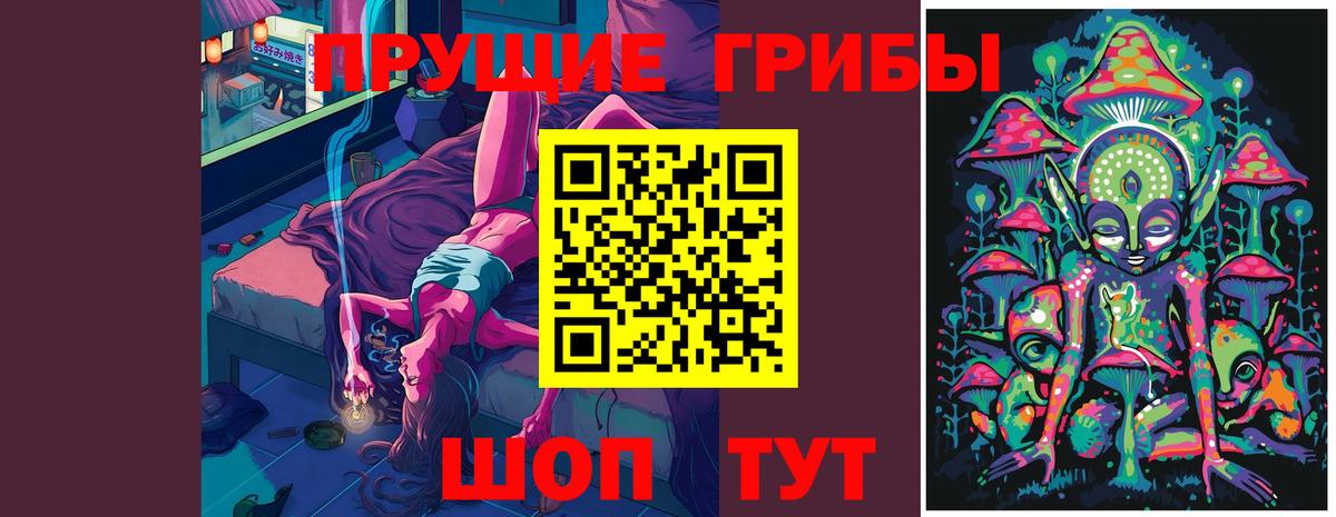 Псилоцибиновые грибы Magic Shrooms Мытищи