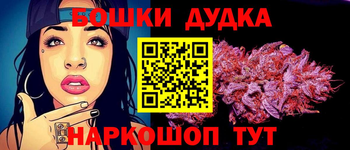 Шишки марихуана THC 21%  Вход с VPN  МАРИХУАНА Ganja  Шишки марихуана сатива  Мытищи 