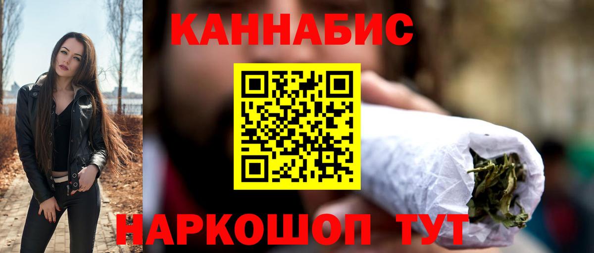 Канабис семена Мытищи
